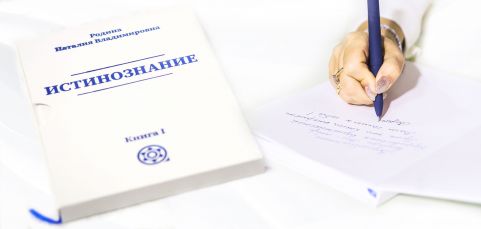 “TRUE KNOWLEDGE. The first book”