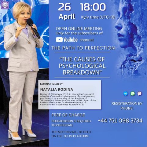 ONLINE SEMINAR with NATALIA RODINA 26 APRIL 2026 ✨ 18:00 Kyiv time