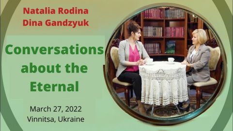 CONVERSATIONS ABOUT THE ETERNAL. March 27, 2022