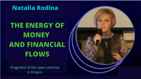 THE ENERGY OF MONEY AND FINANCIAL FLOWS || fragment of the open seminar