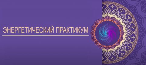 Meditation that restores health and internal strength