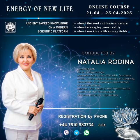 🔥 INITIAL COURSE OF CONSCIOUSNESS DEVELOPMENT "ENERGY OF NEW LIFE" 21-25 APRIL!