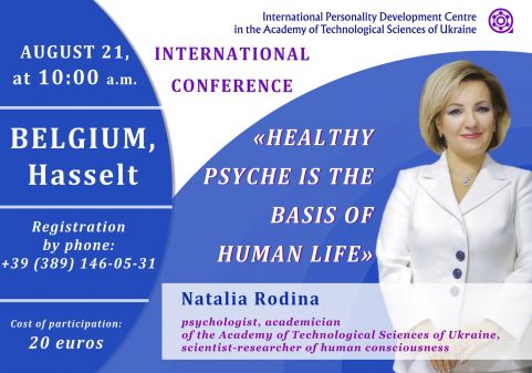 International Conference in BELGIUM on August 21, 2022