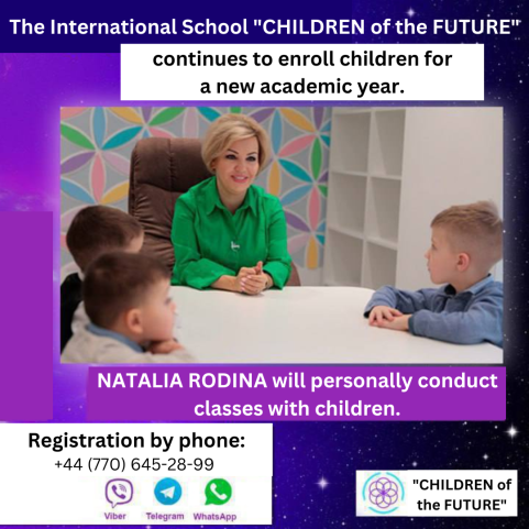 The International School "CHILDREN of the FUTURE" is continuing the enrollment of children for the new academic year