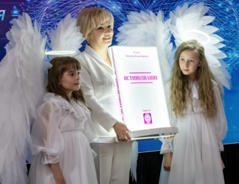 A new book by Natalia Rodina has been released: "True Knowledge. Book 2"