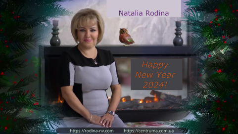 Wishes of Natalia Rodina for the New Year 2024